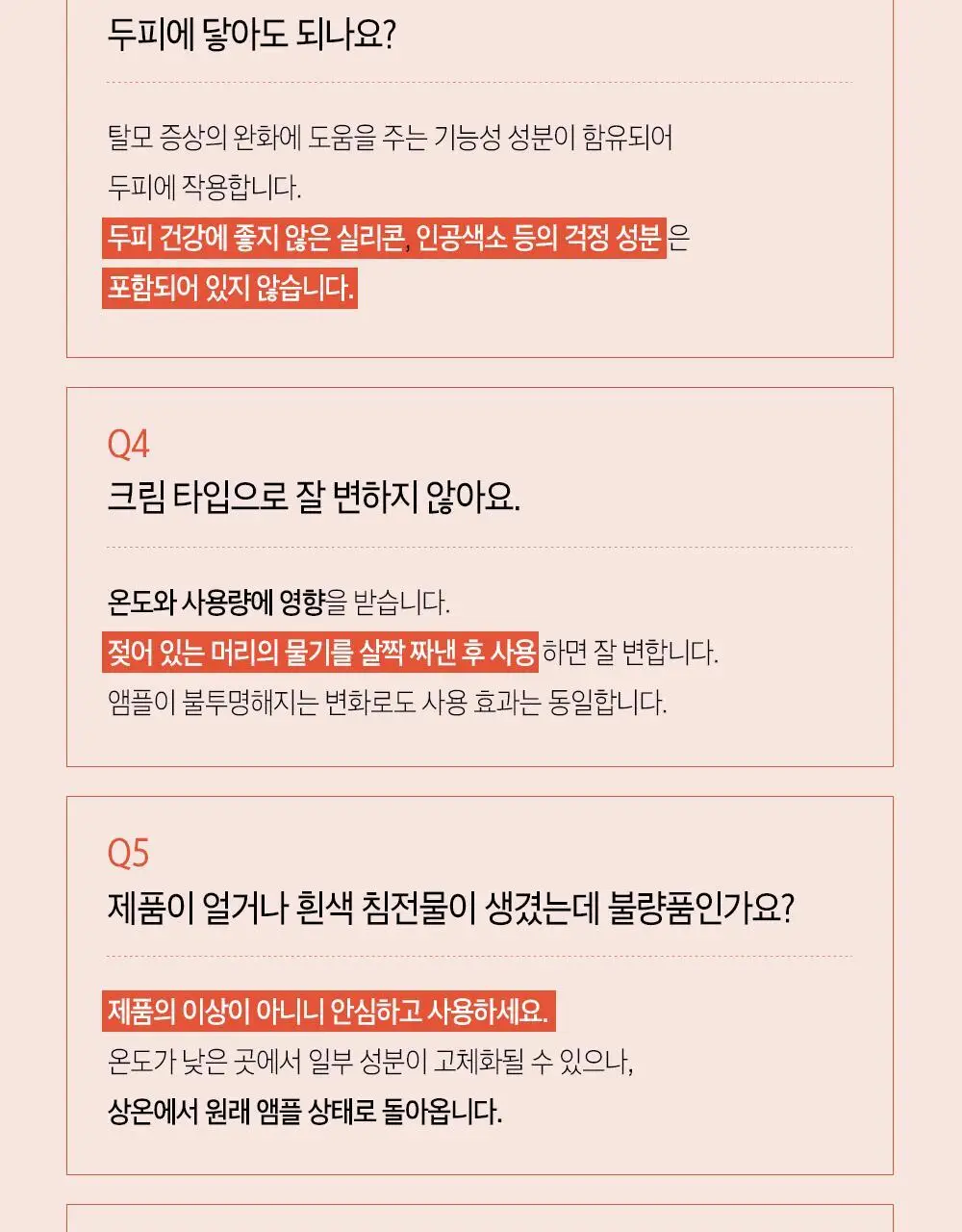 [두피탄력] 헤드스파7 안티에이징 워터 트리트먼트 215ml+215ml (탈모증상완화) 상세페이지 24